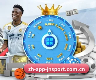 zh-app-jnsport.com.cn APP 深度功能